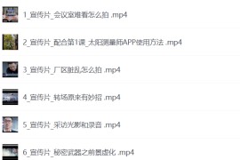 【企业宣传片】拍摄思维提升专业影视质感核心揭密一课搞定