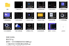 孔晨《UI设计师的动效入门指南》