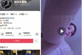 抖音 普陀李铁梅 池州大幂幂  露点掰B 阳具自慰 12V