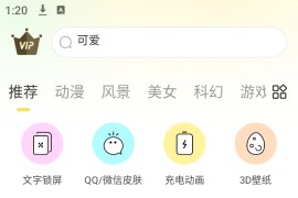 悦享动态壁纸 v1.5.0 安卓绿化版