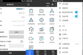 SurPad 4.2 v4.2.250519.141015 安卓绿化版