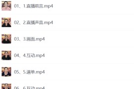 视频号电商玩法流程，视频带货+直播带货