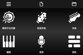 Band Live Rock v5.2.7 安卓绿化版