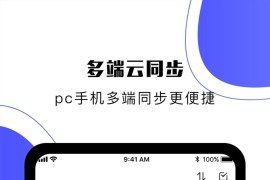 123云盘 v2.6.1 安卓绿化无广告版