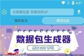 软天空 v8.7.3.0 安卓绿化版