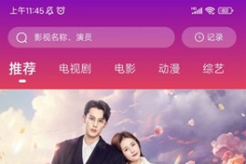 多彩视频 V4.0.1 安卓绿化版