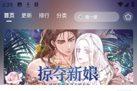 小肥羊漫画 v1.0.3 安卓绿化版