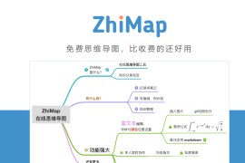 ZhiMap：免费在线思维导图 跨端实时协作
