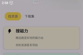 搜藏家 v1.0.0 安卓绿化版