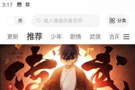 漫千绘 Ver.1.0.2 安卓绿化版