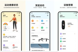 小米运动健康 v3.48.2 安卓绿化版