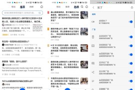 知乎 v10.60.0-1/8.5.9.0 谷歌+国内安卓绿化版