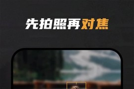 ReLens大光圈虚化单反相机 v3.3.5 安卓绿化版