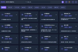 极速箱：高颜值在线开发工具箱，助力高效编程
