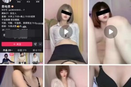 快手 费电费    付费大尺度  裸舞 自慰福利  8v