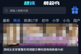 IOS圈X规则|快手LuoLI|你懂的