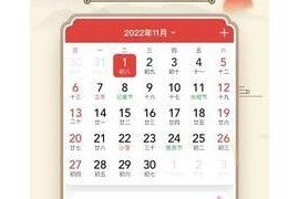 中华万年历日历 v9.3.2.0 安卓绿化版