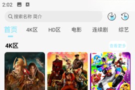 晴天4K v4.1.1 安卓绿化版