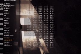 云尚TV v1.0.1 TV直播版