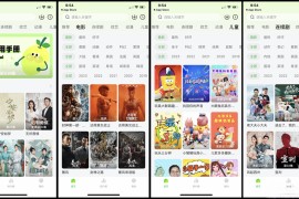 小柠檬影视 v2.5.0 iOS绿化版