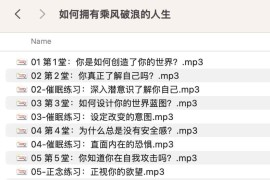 如何拥有乘风破浪的人生