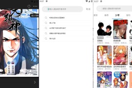 零界绘/漫引力 v2.0.1(2)/1.0.0 安卓绿化版