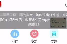 IOS圈X规则|139FM音频网|你懂的