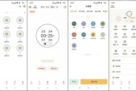 小习惯 v6.25.8 安卓绿化版