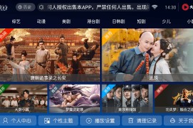 火云影视TV v10.0 TV版-内置你懂的-更新密码