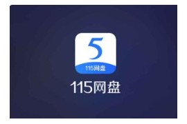 115Master：115网盘秒变看片神器，超快加载、智能字幕、一键增强体验