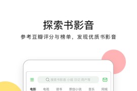 豆瓣 v7.70.0 iOS绿化版