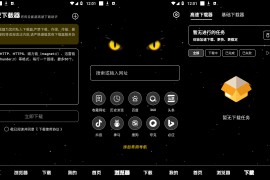 黑夜下载 v1.0.8 安卓绿化版