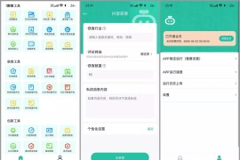 微粉助手 v1.1.7 安卓绿化版
