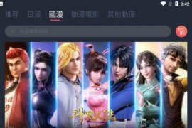 囧次元 v1.5.7.9/v2.2.3 安卓绿化修复版