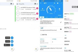 BitTorrent v8.2.58 安卓绿化版
