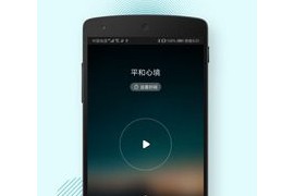 神奇脑波 v6.7.2 安卓绿化版
