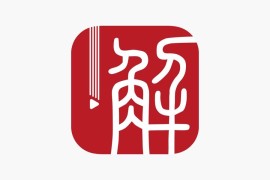IOS圈X规则|解螺旋