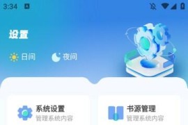 海浪书屋 v1.5.3 安卓绿化版