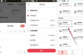 微商大师 v3.5.4(354) 安卓绿化版