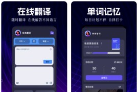 瞬译 v7.5.00106 安卓绿化版