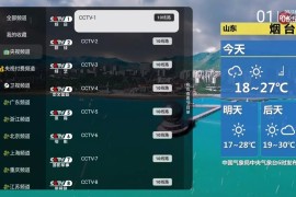 云影空蒙 v3.5.2 TV版