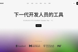 免费获取 Cursor Pro 学生高级账号！申请流程与功能测试，价值高达 240 美元！
