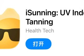 IOS圈X规则|iSunning: UV Index & Tanning