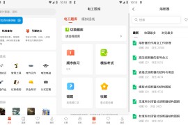 电工大师 v1.5.0 安卓绿化版