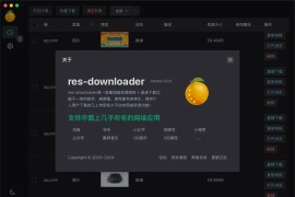 res-downloader：跨平台资源下载神器