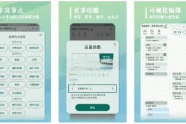 大力连点器 v1.2.2 安卓绿化版