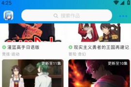 轻漫岛漫画 v4.0.1(4001) 安卓绿化版