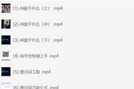 AI办公综合应用课，工作效率大幅提升