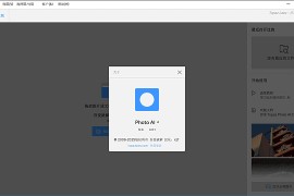 Topaz Photo AI(专业的AI图片降噪软件) v4.0.1 汉化安装版