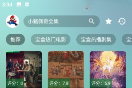 堡盒手机 v3.3.5 安卓内置版